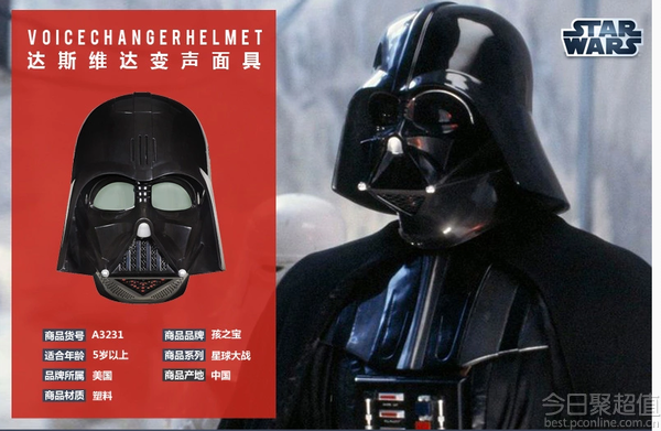 Hasbro 孩之宝 星球大战 达斯维达变声面具 154元 包邮 （159-5 ）