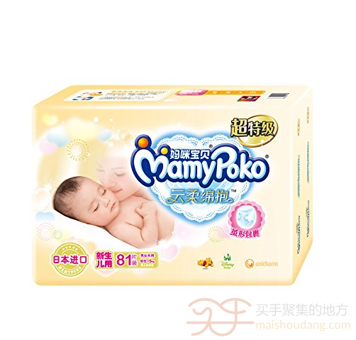 MamyPoko 妈咪宝贝 云柔绵抱 纸尿裤NB81片(日本进口) 94.05元 包邮 (其他渠道129+)