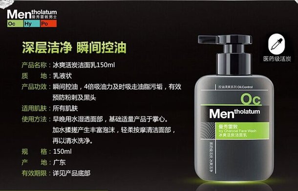 58元  曼秀雷敦冰霜活炭洁面乳150mlx2送保湿小样团购