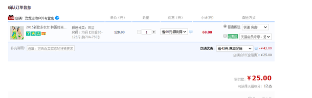25元  黑山角 韩国时尚钢托聚拢比基尼三件套 25包邮