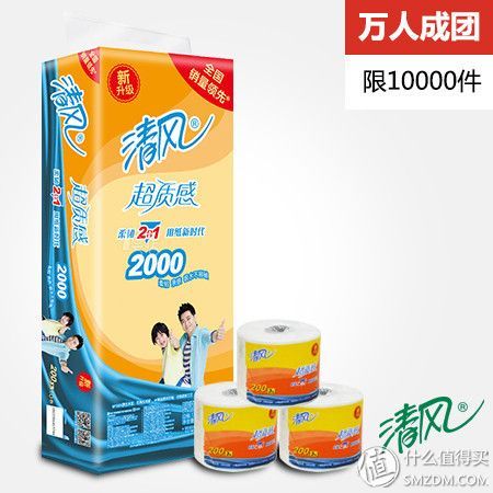 清风 超质感系列 卷筒卫生纸 3层200克*10卷15.9元