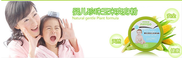 9.9元  单品5折 ！玲瑶婴儿珍珠玉米爽身粉140g
