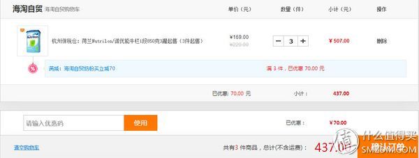 Nutrilon 诺优能 奶粉1段 850g*3桶437元 包邮 (507-70 ,3罐起售)