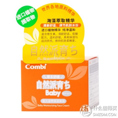 限地区:Combi 康贝 自然派育婴儿滋养保湿面霜 45g12.8元