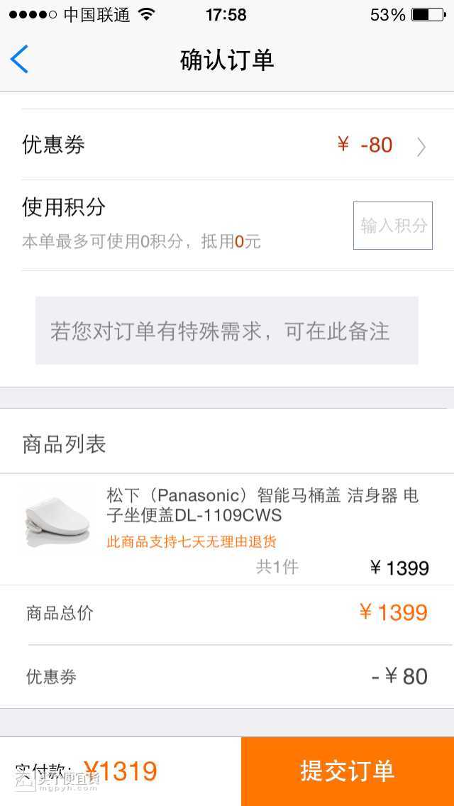 Panasonic 松下 DL-1109 CWS智能马桶盖 ¥1319 需用券