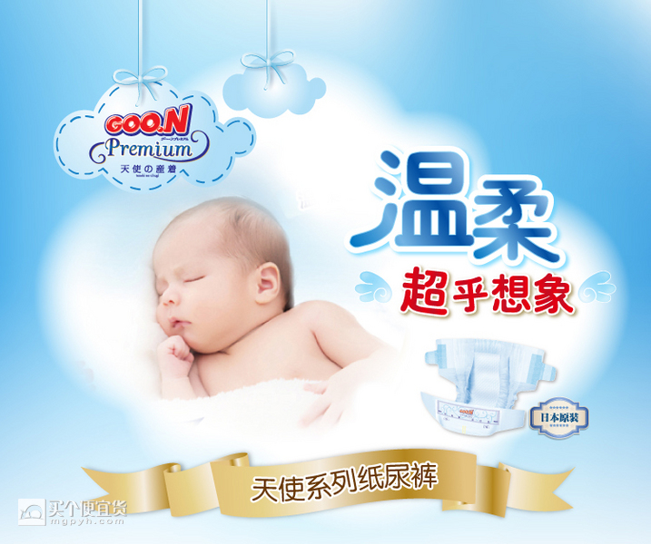 旗舰款，GOO.N 大王 天使系列 纸尿裤 NB62*2包 ￥304  需用劵