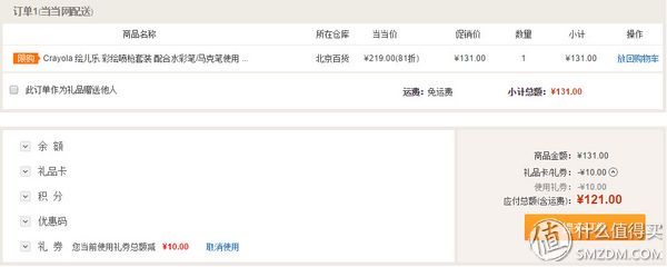 Crayola 绘儿乐 04-8727 彩绘喷枪套装121元 包邮 (131-10 )