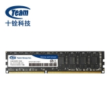十铨科技 DDR3 1600 4GB 台式机内存 易迅网价格