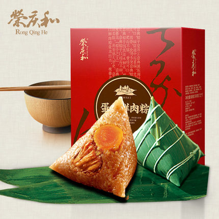 荣庆和 蛋黄鲜肉粽子4个 9.9元 包邮