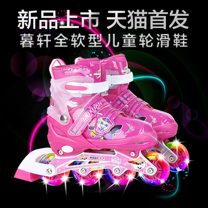 暮轩 儿童 直排轮滑旱冰鞋 前轮单闪 39元 包邮 （2色可选）