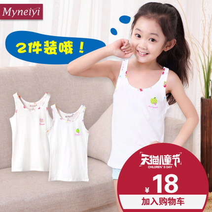 Myneiyi 女童 纯棉吊带背心 2件 18元 包邮  （折合9元 /件）