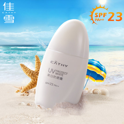 CATHY 佳雪 清爽美白防晒露SPF23PA++ 9.9元 包邮