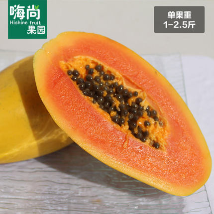 嗨尚果园 海南牛奶红心木瓜1.5斤 9.9元 包邮