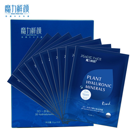 魔力鲜颜 3D水动力臻白蚕丝面膜 10片装 27.9元 包邮
