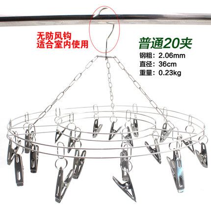荣品 不锈钢晾衣架 20夹 9.9元 起包邮