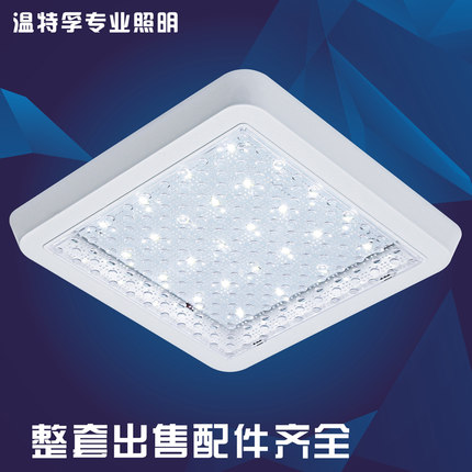 温特孚 六代晶钻版LED白光吸顶灯 7W 18.8元 起包邮