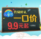 亚马逊中国：六一儿童节特惠