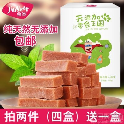 金晔 山楂条果干蜜饯158g×2盒 18.8元 包邮 ，买4盒送1盒