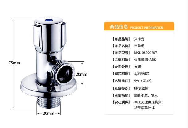7.8元   meclon/米卡龙 冷热水通用三角阀 7.8元  包邮 （19.9元 ，拍下改价）