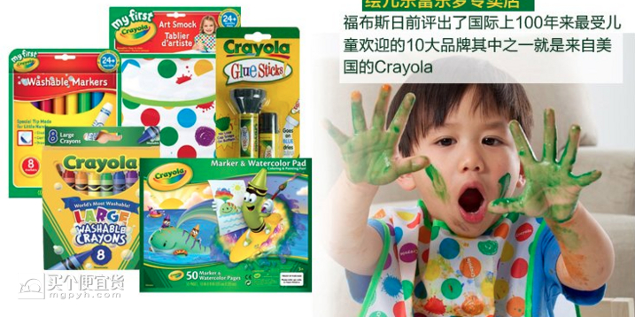 Crayola 绘儿乐 儿童绘画可水洗惊喜套装礼盒 EC-ASET09 ¥99