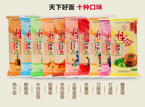 29.9元  【线上低价】想念挂面 天下好面大礼包3480g 29.9包邮