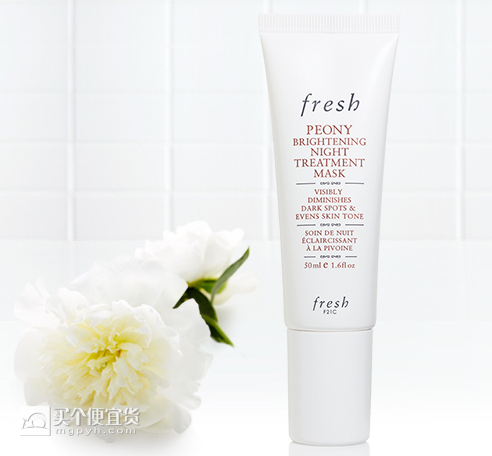 馥蕾诗 Fresh 牡丹焕白滋养睡眠面膜 50ml ¥ 282.6  下单自动特价