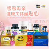 京东商城：善存母亲节特惠