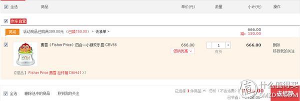 Fisher-Price 费雪 CBV66 四合一小猴欢乐园+拉杆箱516元 包邮 （666-150 ）