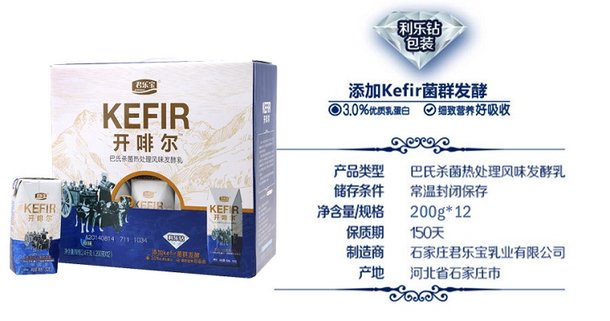 33元   君乐宝 开啡尔 巴氏杀菌酸牛奶200g*12礼盒装33元  （66元 ，买一赠一）
