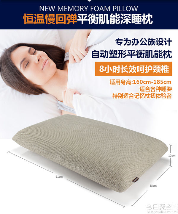 眠度 恒温慢回弹面包形记忆枕 146元 包邮 ，近期好价