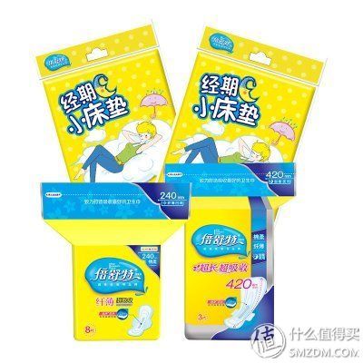 倍舒特 超吸收棉柔纤薄日用 8片+超长夜用420 3片+护理小床垫2片8.5元