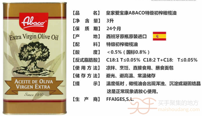 ABACO 皇家爱宝康 特级初榨橄榄油铁桶 3L   99元 包邮 限购一个（其他渠道158元 ）