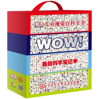 《DK儿童视觉百科全书》（套装共4册）102.9元 包邮 （152.9-50 ）