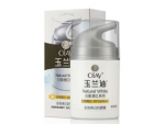 玉兰油 多效美白防晒霜 50g