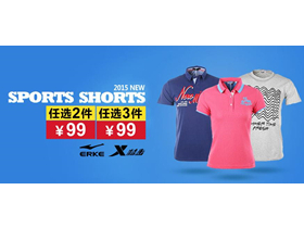 服饰鞋包多品类 99元 任选3件