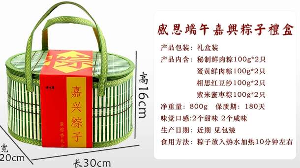 张阿庆 正宗嘉兴粽子8粽4口味共800g 13.9元 包邮 （49，拍下改价）