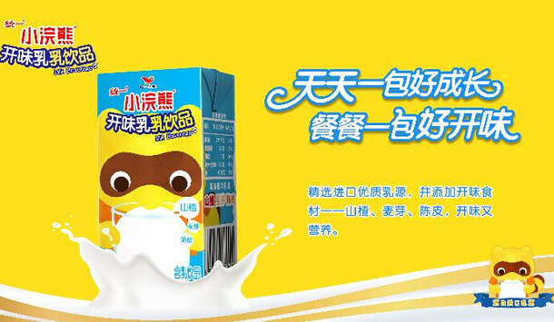 统一 小浣熊 开味乳乳饮品 125ml*4盒 4.9元  限购5件