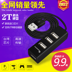 源欣 YXH-19  USB多接口分线器 4口 9.5元 包邮
