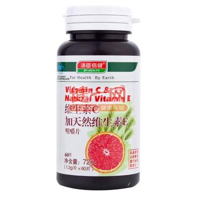 BY-HEALTH 汤臣倍 健维生素C加天然维生素E咀嚼片 98元 （128-30 ）
