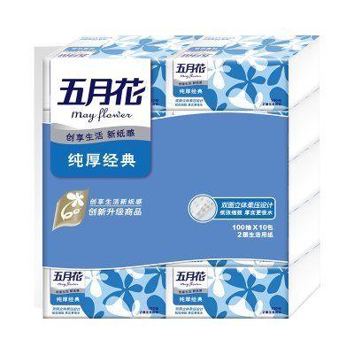 五月花 卫生纸 纯厚经典2层抽取式纸巾100抽*10包(中规格) 9.9元