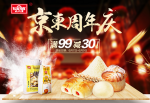 京东商城：风筝面粉