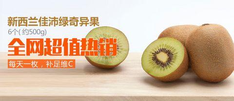 沱沱工社 新西兰佳沛绿奇异果 6个约500g 18.8元