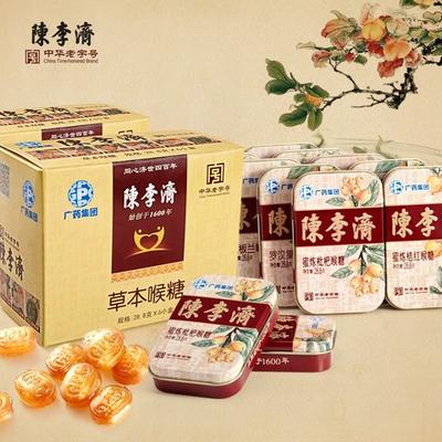 陈李济12盒6口味 铁盒润喉糖胖大海枇杷西瓜水果喉糖 31.1元 (71.1-40 )