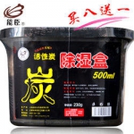 能臣 室内衣柜除湿防潮剂吸湿盒 230g