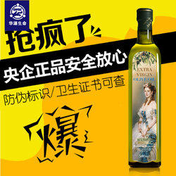 Cwgc 华源生命 PDO认证特级初榨纯冷压榨500ml 19.9元 包邮