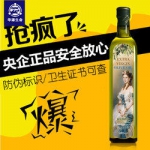 Cwgc 华源生命 特级初榨纯冷压榨橄榄油 500ml