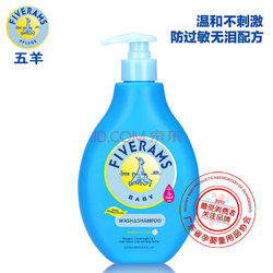 9.9元 这货又来了 五羊(FIVERAMS)婴儿温和洗发沐浴二合一 500ml
