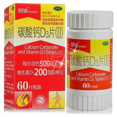 朗迪 碳酸钙D3片(II) 60片/瓶/盒 骨质疏松 补钙 碳酸钙D3片(II) 19.9