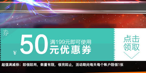 &nbsp;HOT!&nbsp; 促销 活动：十月稻田618颠峰对决 全场满 199 -50 元