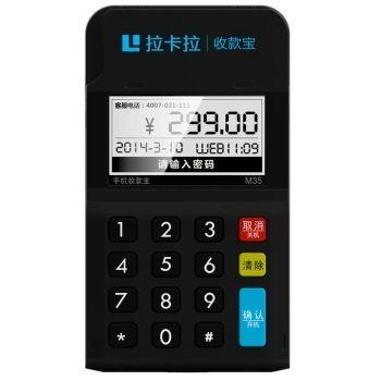 手机端：LAKALA 拉卡拉 M35 蓝牙手机收款宝（黑色） 199元